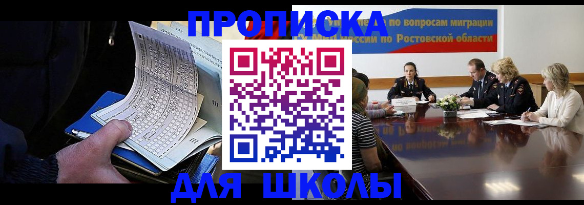 временная регистрация 2025 в Мценске