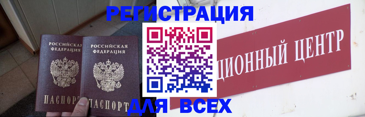 временная регистрация госуслуги в Мценске